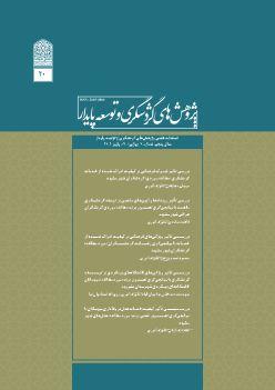شماره بیست، پاییز1401(ویژه نامه)